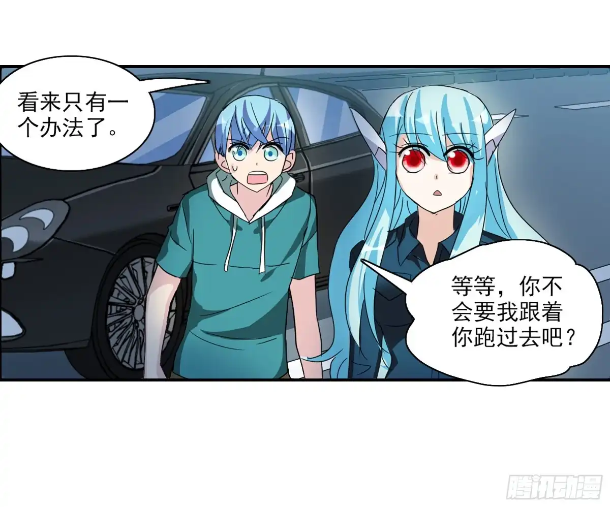 《给我闭嘴！·飒漫画》第75话 第19页