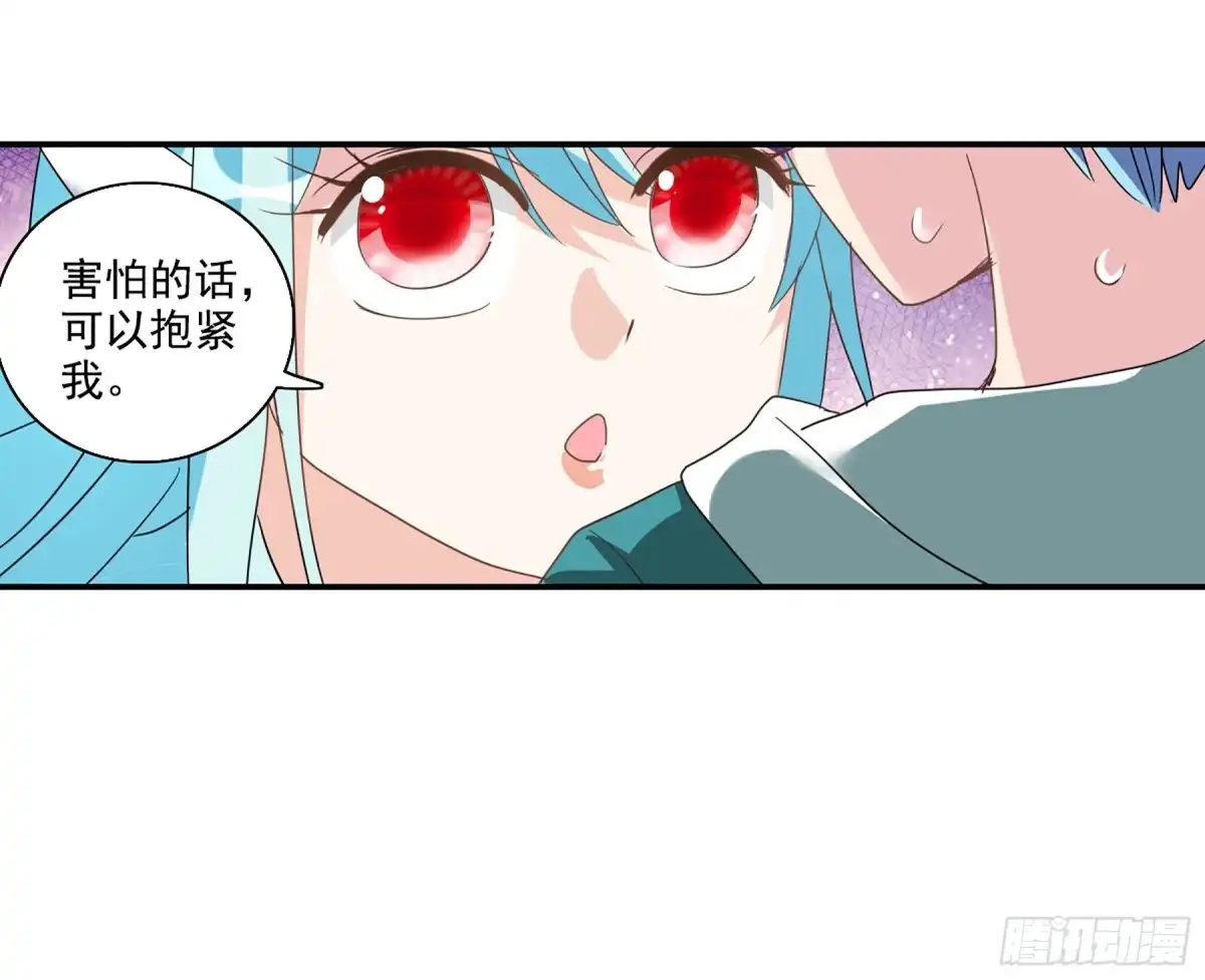 《给我闭嘴！·飒漫画》第75话 第32页
