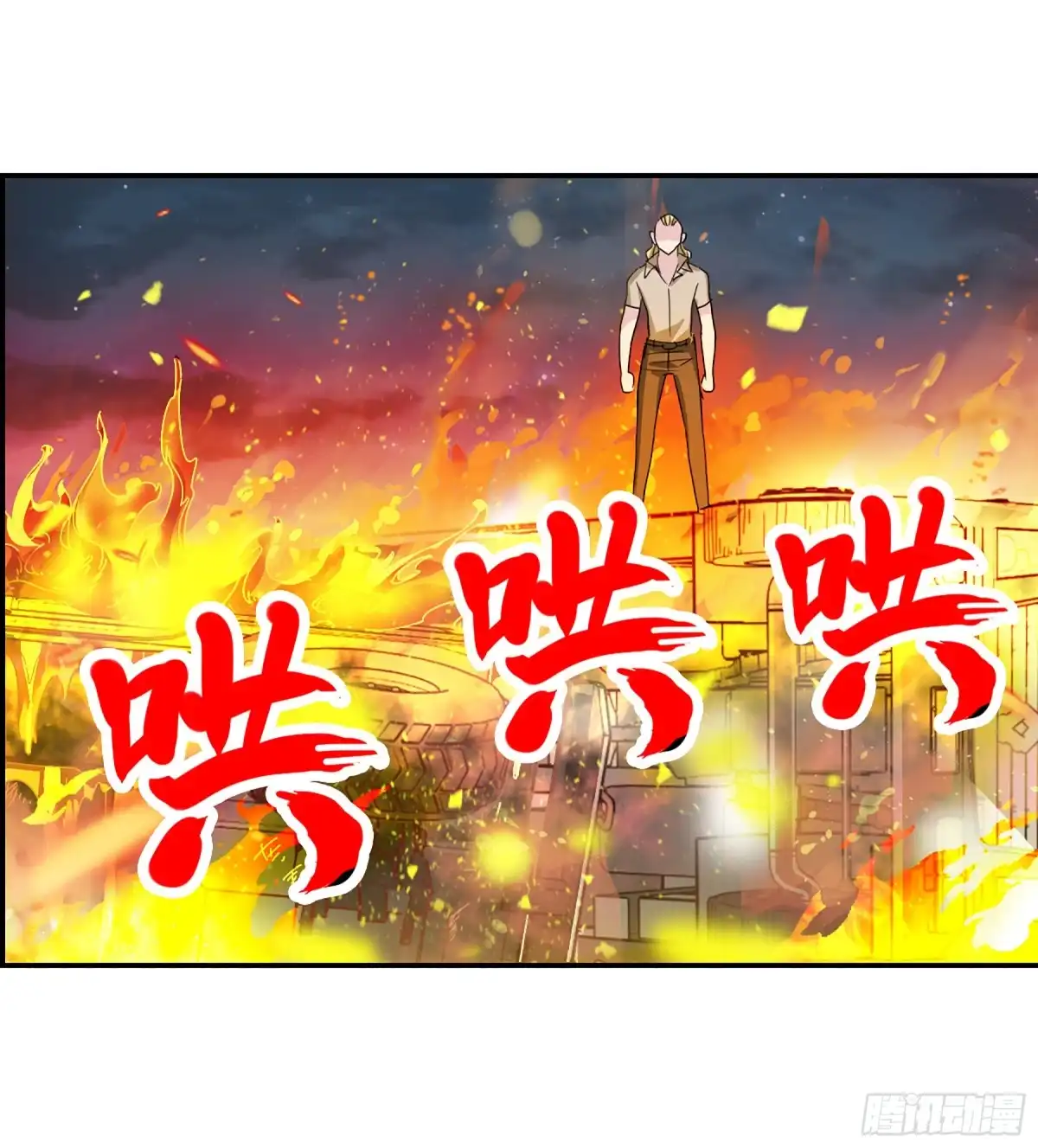 《给我闭嘴！·飒漫画》第75话 第16页
