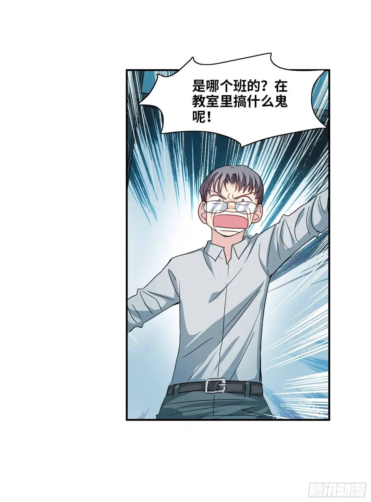 《给我闭嘴！·飒漫画》第76话 第37页