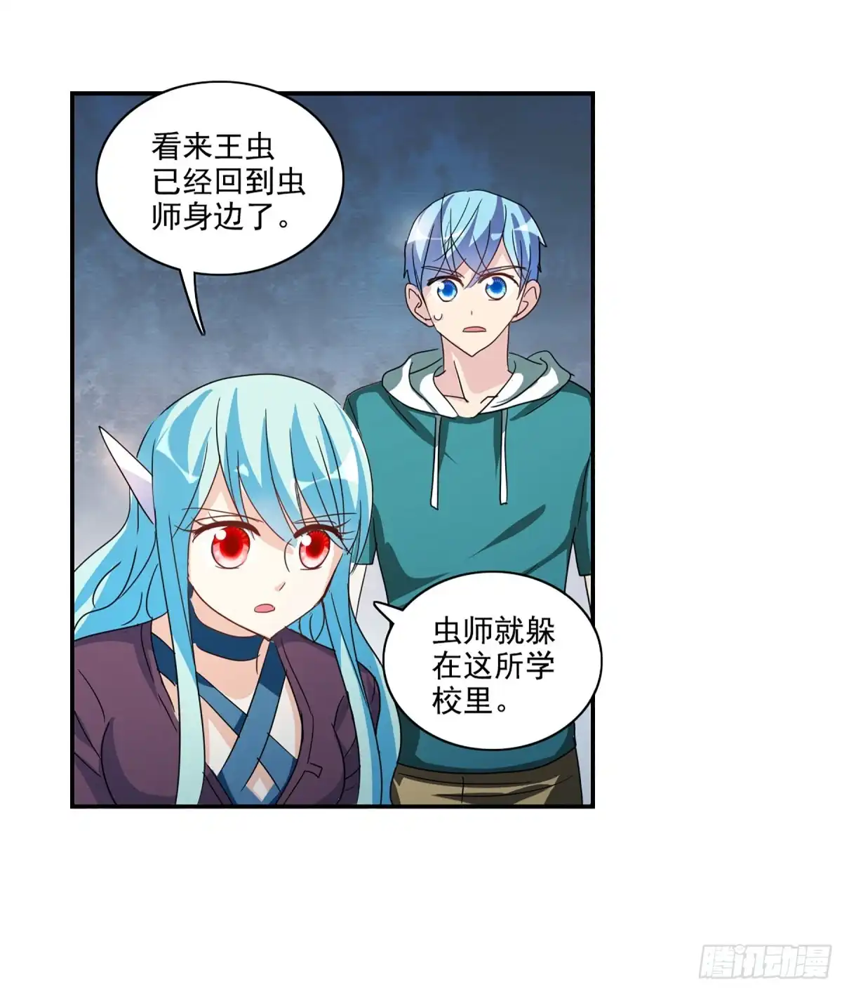 《给我闭嘴！·飒漫画》第76话 第32页