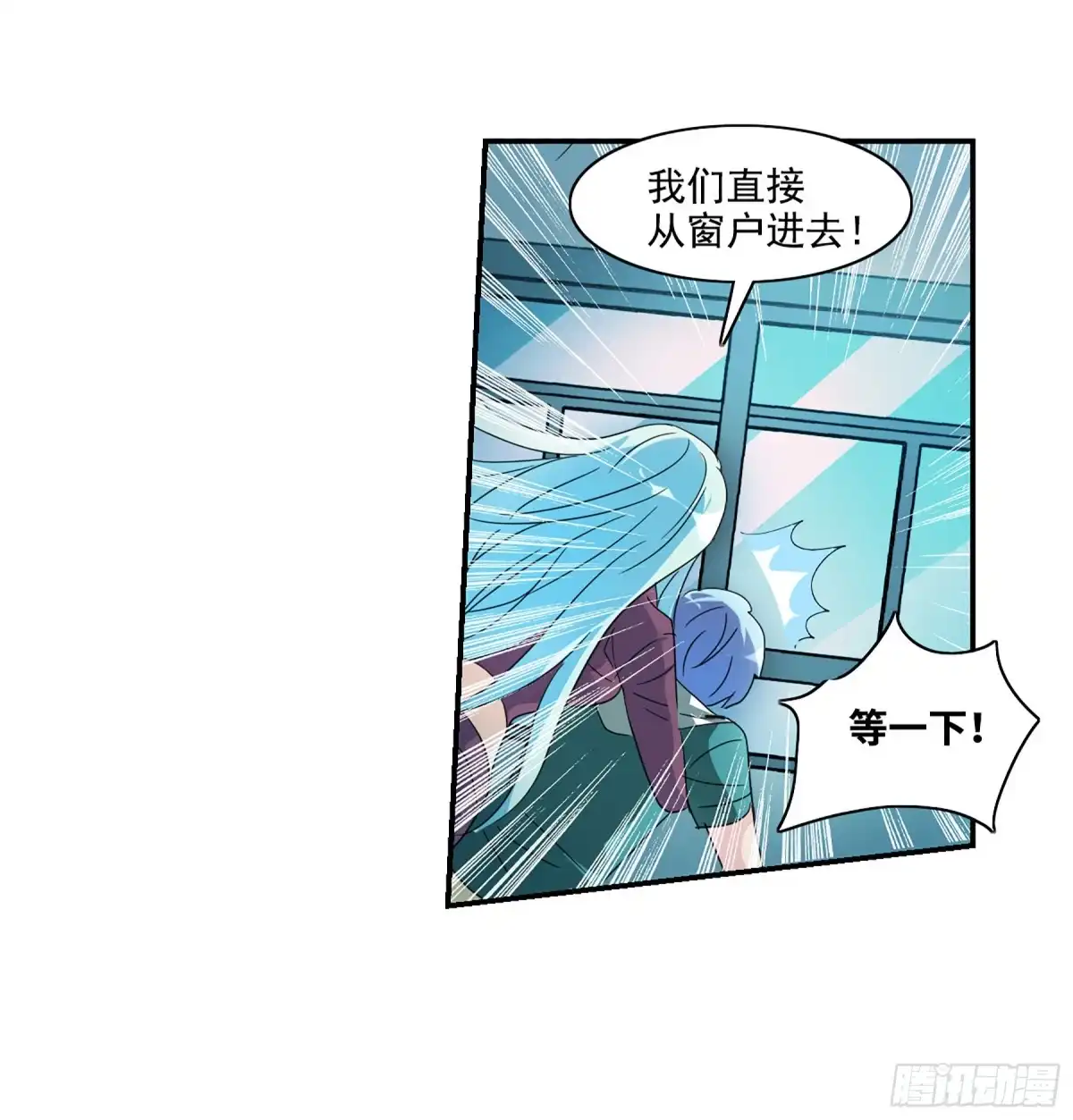 《给我闭嘴！·飒漫画》第76话 第17页
