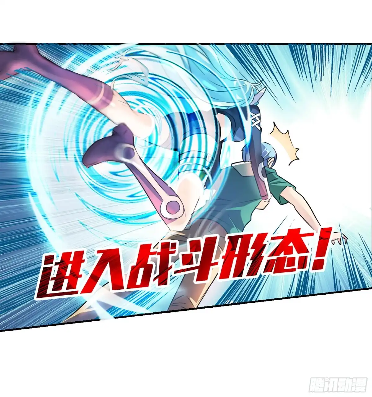 《给我闭嘴！·飒漫画》第76话 第15页