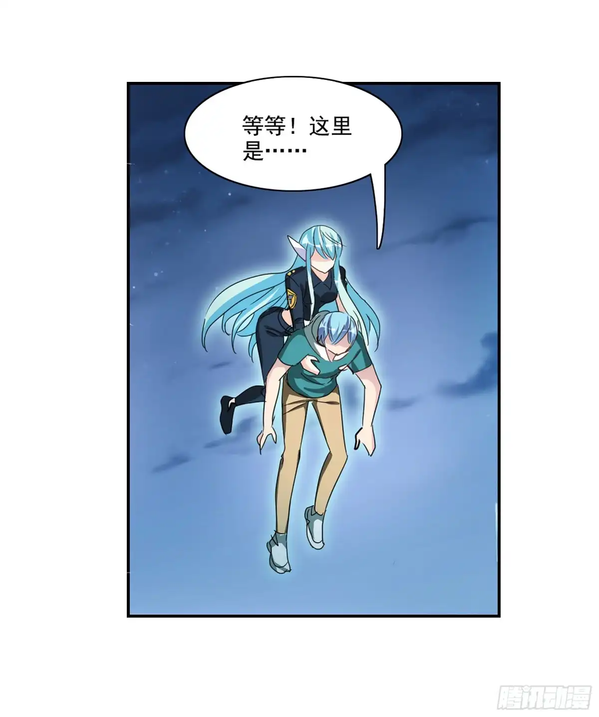 《给我闭嘴！·飒漫画》第76话 第11页
