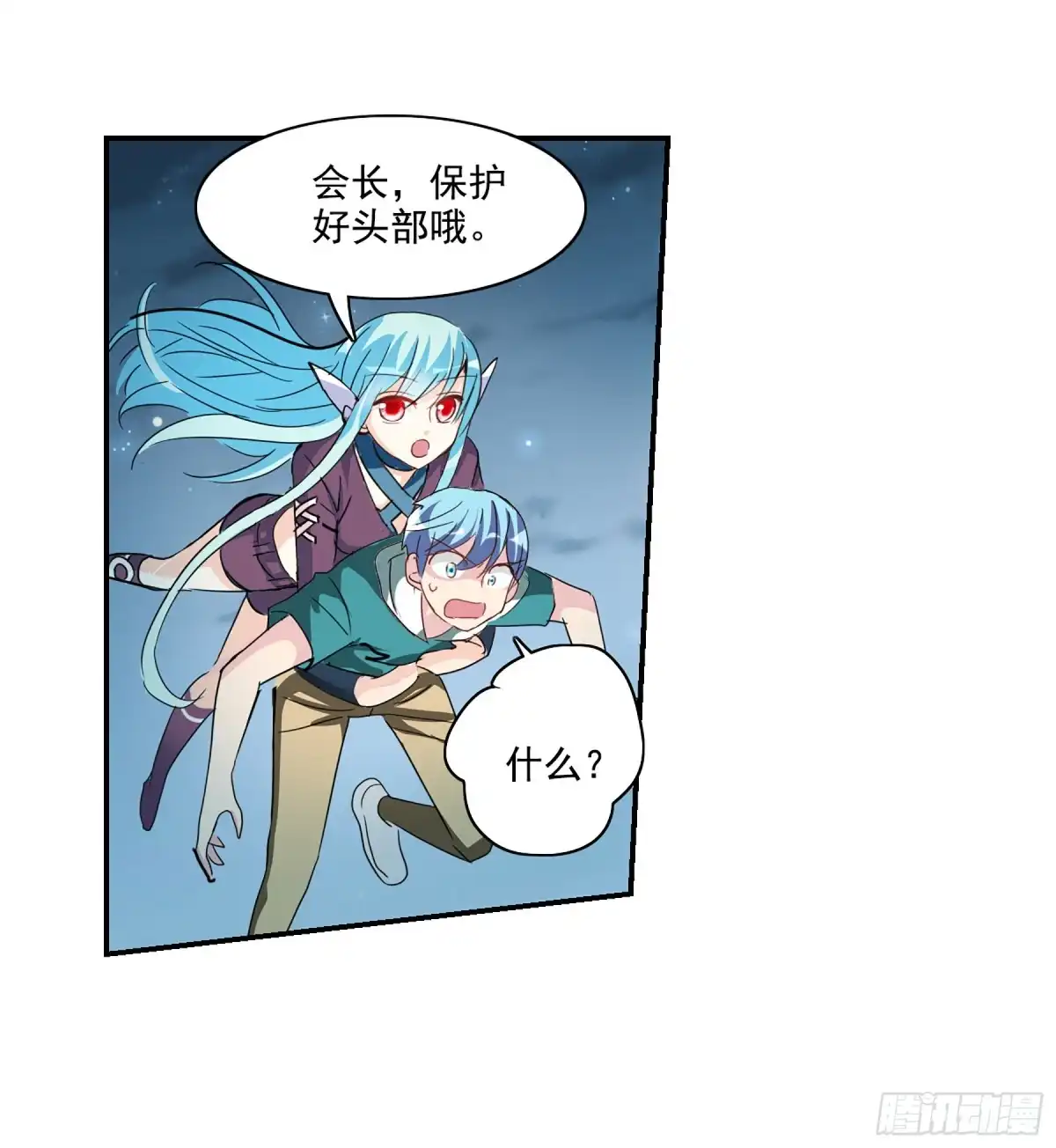 《给我闭嘴！·飒漫画》第76话 第16页