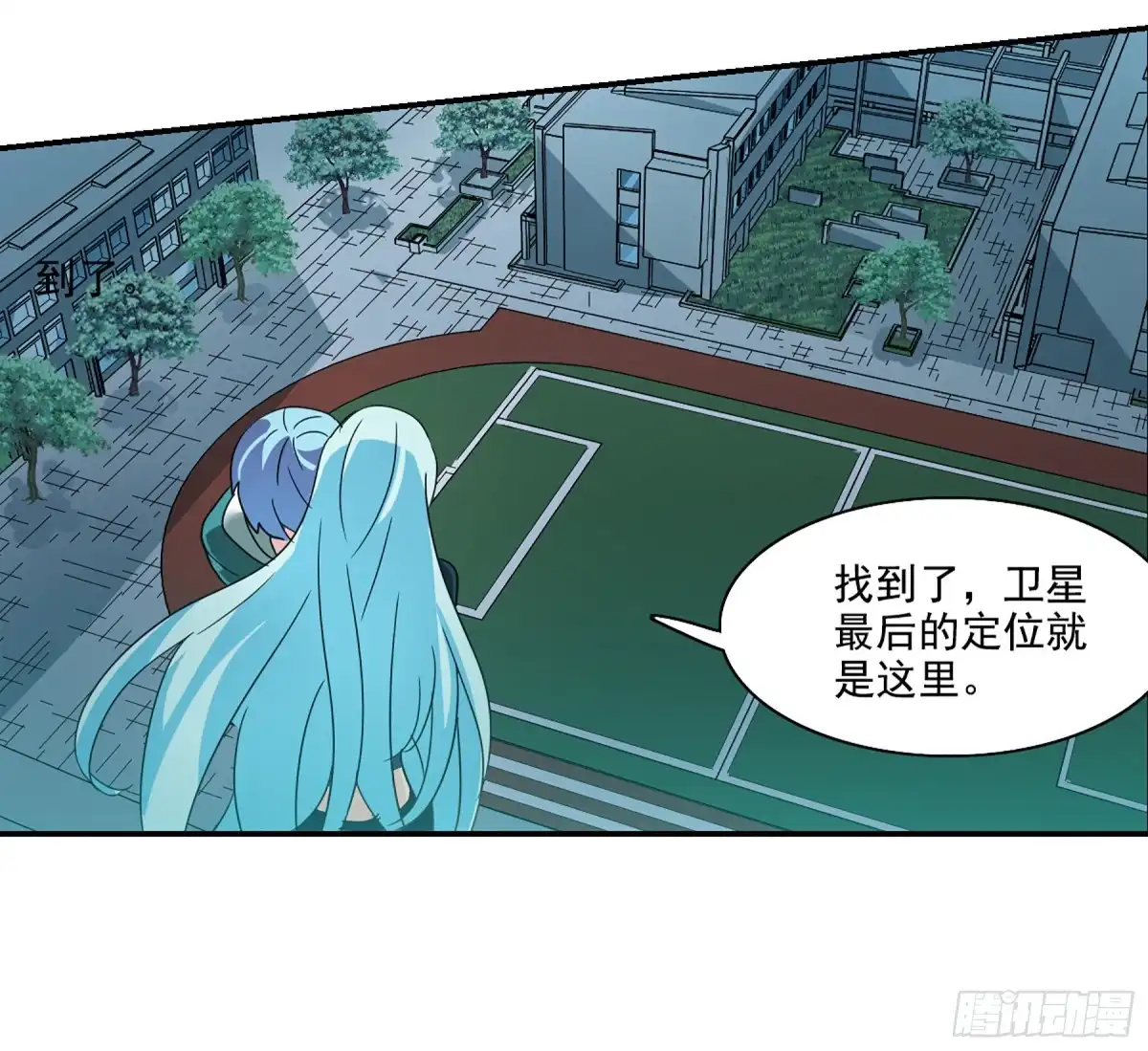 《给我闭嘴！·飒漫画》第76话 第8页