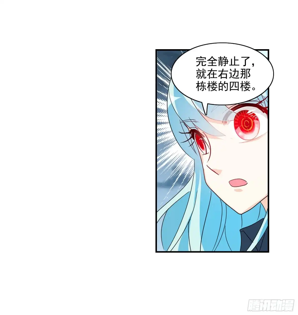 《给我闭嘴！·飒漫画》第76话 第14页
