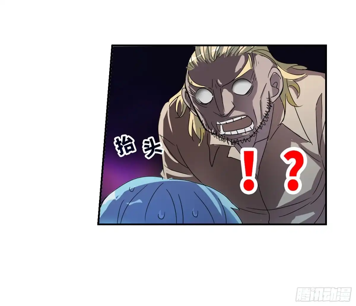 《给我闭嘴！·飒漫画》第76话 第21页