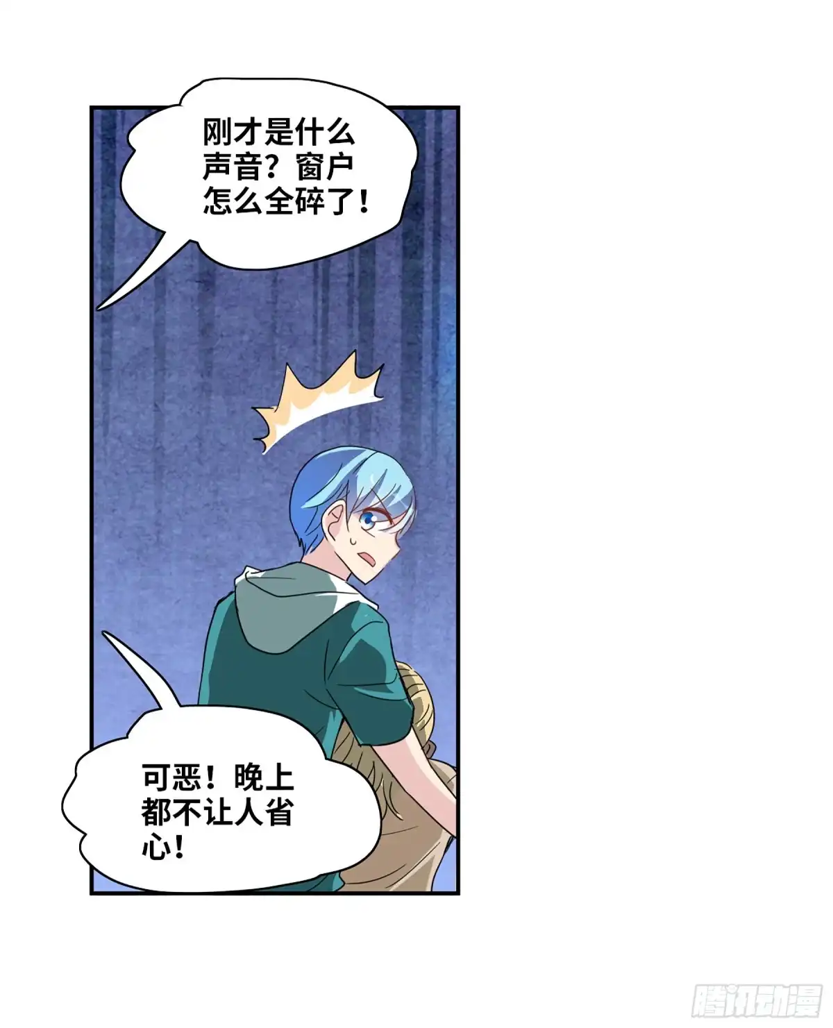 《给我闭嘴！·飒漫画》第76话 第36页