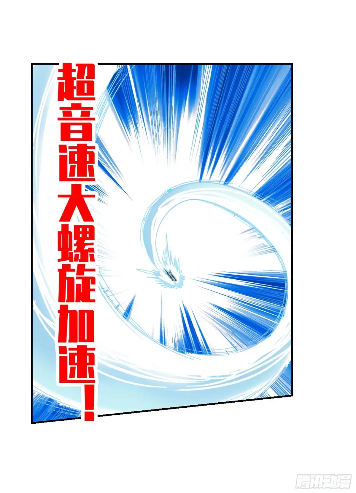 《给我闭嘴！·飒漫画》第76话 第6页