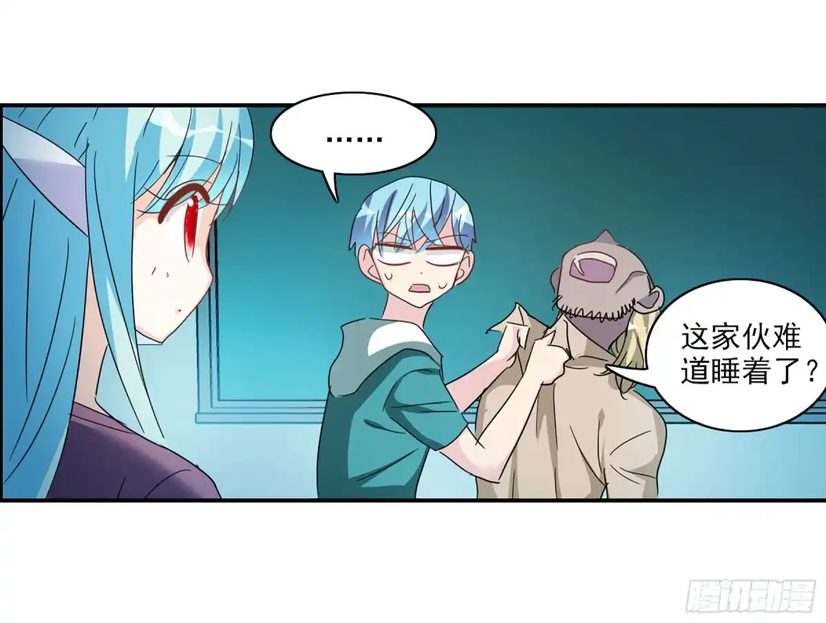 《给我闭嘴！·飒漫画》第76话 第26页