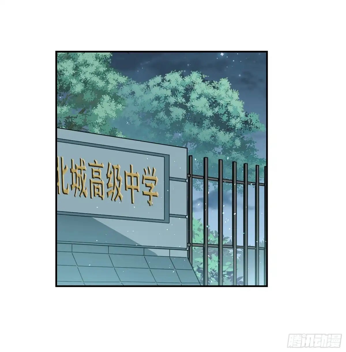 《给我闭嘴！·飒漫画》第76话 第13页