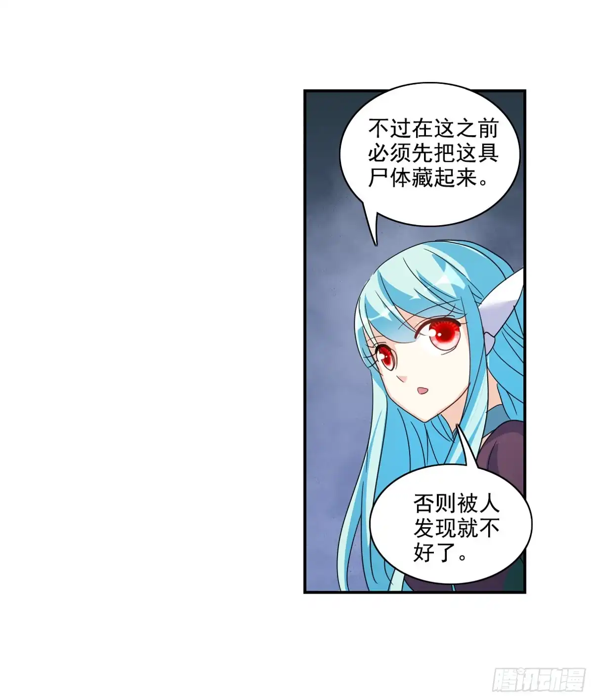 《给我闭嘴！·飒漫画》第76话 第33页