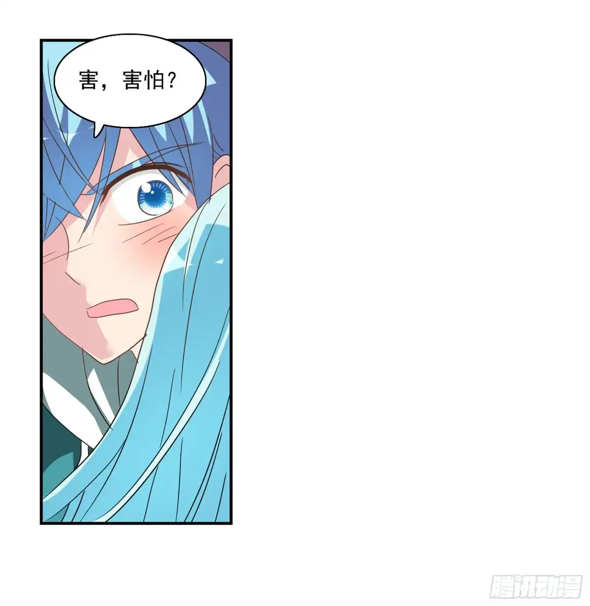《给我闭嘴！·飒漫画》第76话 第1页