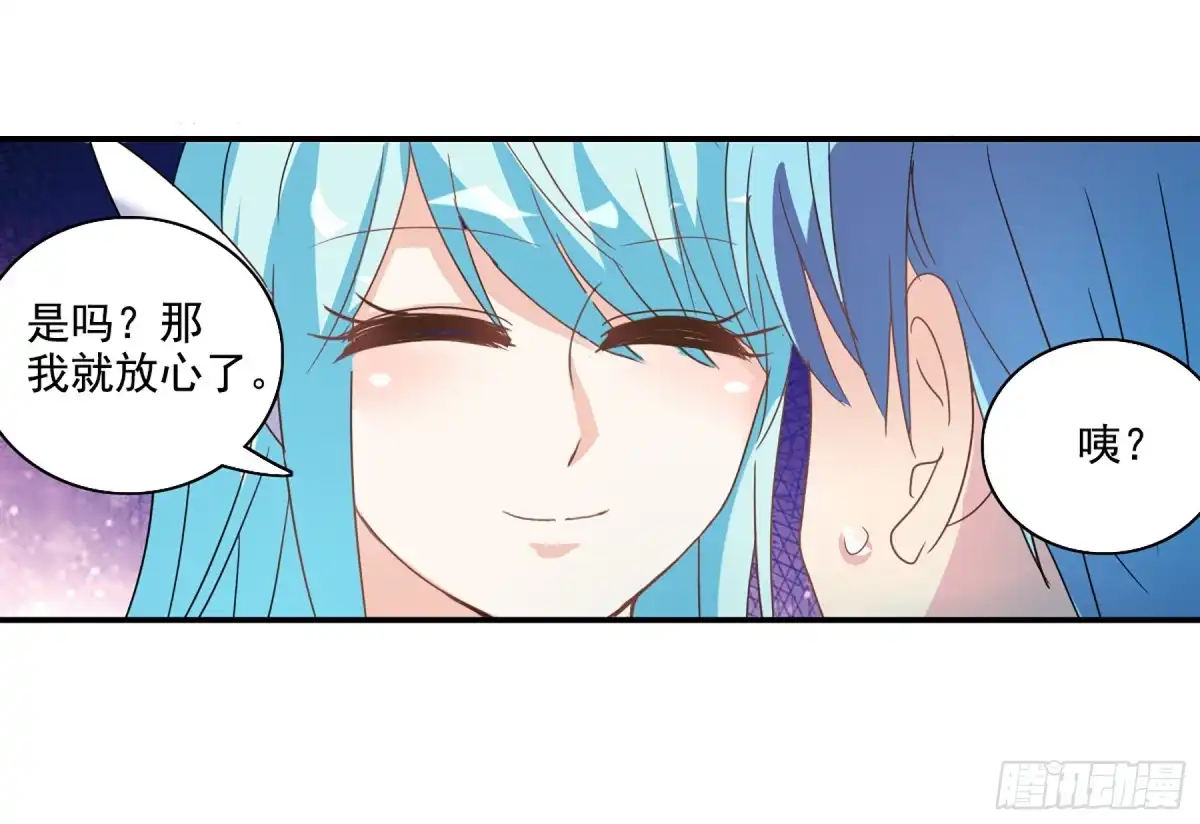 《给我闭嘴！·飒漫画》第76话 第5页