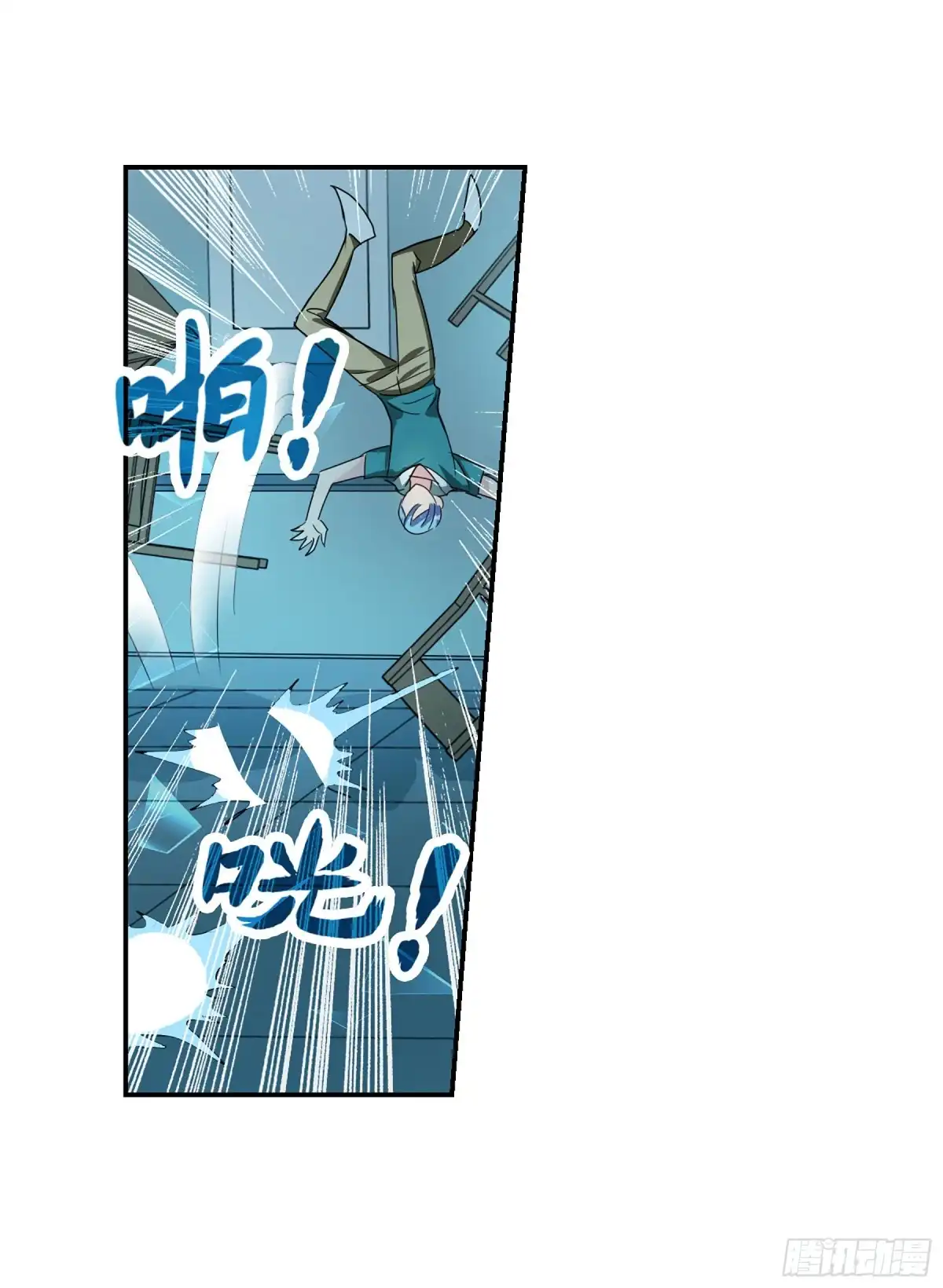 《给我闭嘴！·飒漫画》第76话 第19页