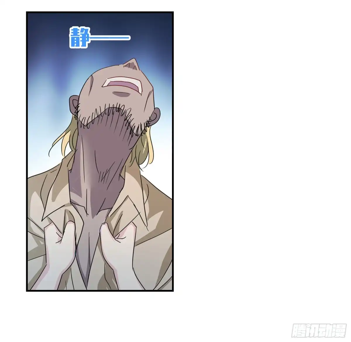 《给我闭嘴！·飒漫画》第76话 第25页