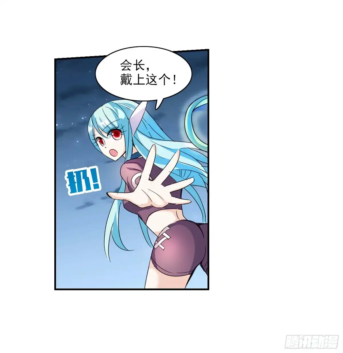 《给我闭嘴！·飒漫画》第77话 第16页