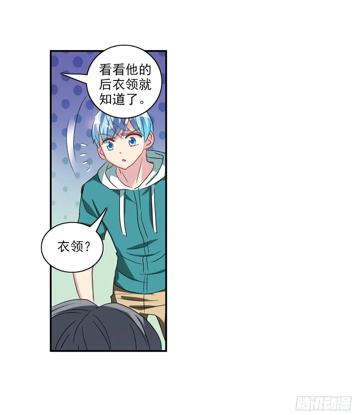 《给我闭嘴！·飒漫画》第77话 第6页