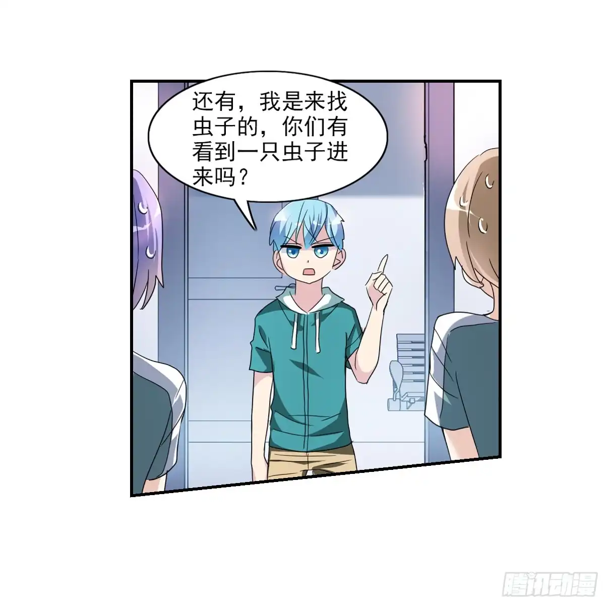 《给我闭嘴！·飒漫画》第77话 第28页
