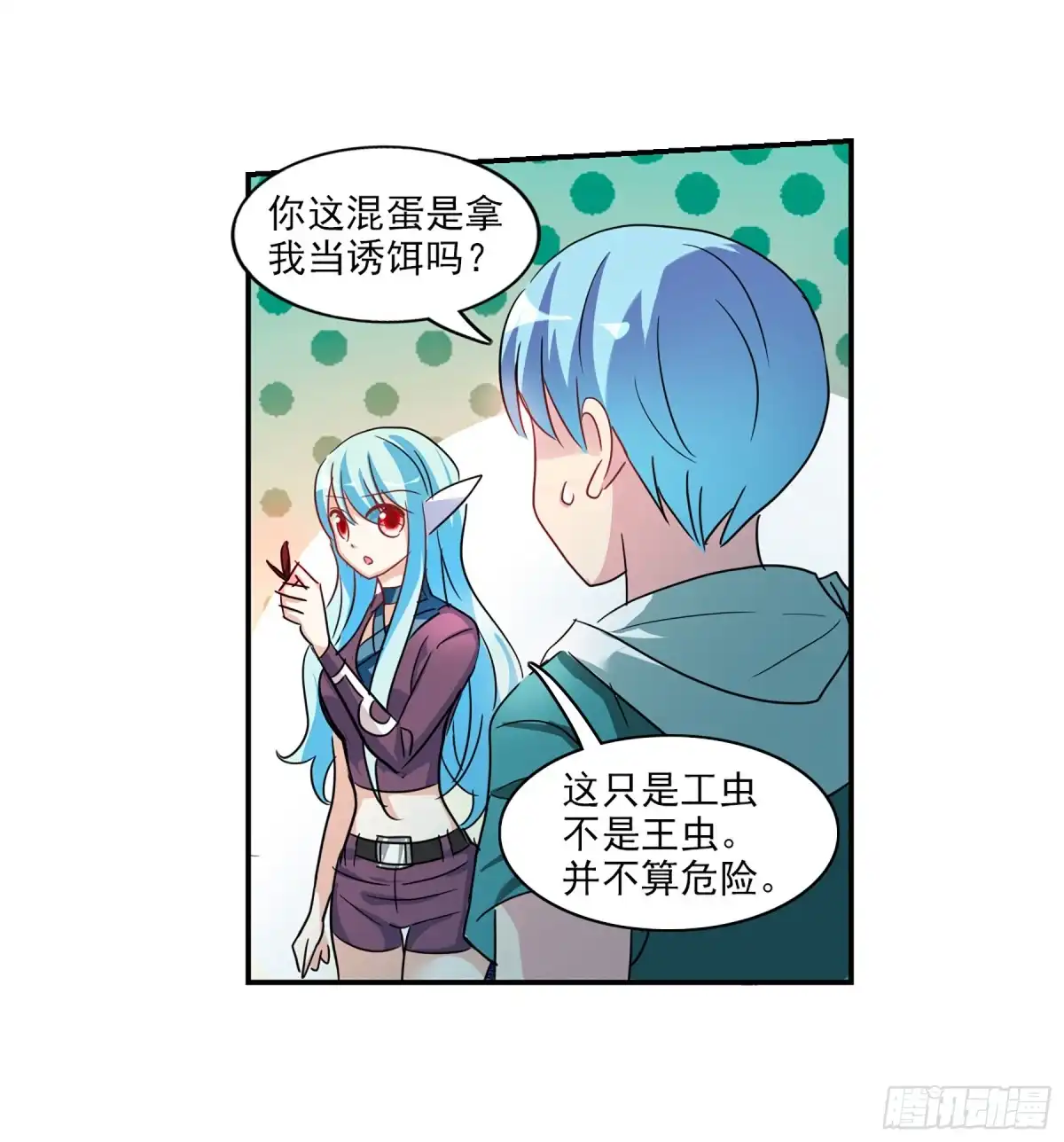 《给我闭嘴！·飒漫画》第77话 第12页