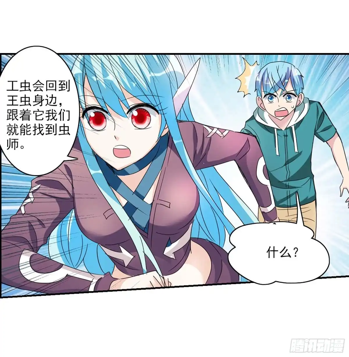 《给我闭嘴！·飒漫画》第77话 第15页