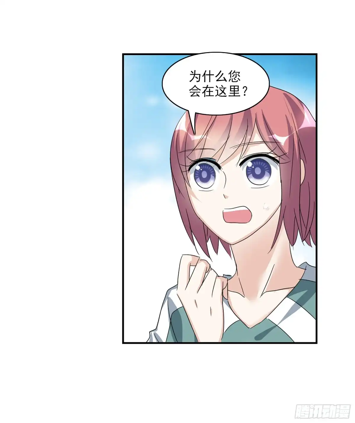 《给我闭嘴！·飒漫画》第77话 第31页