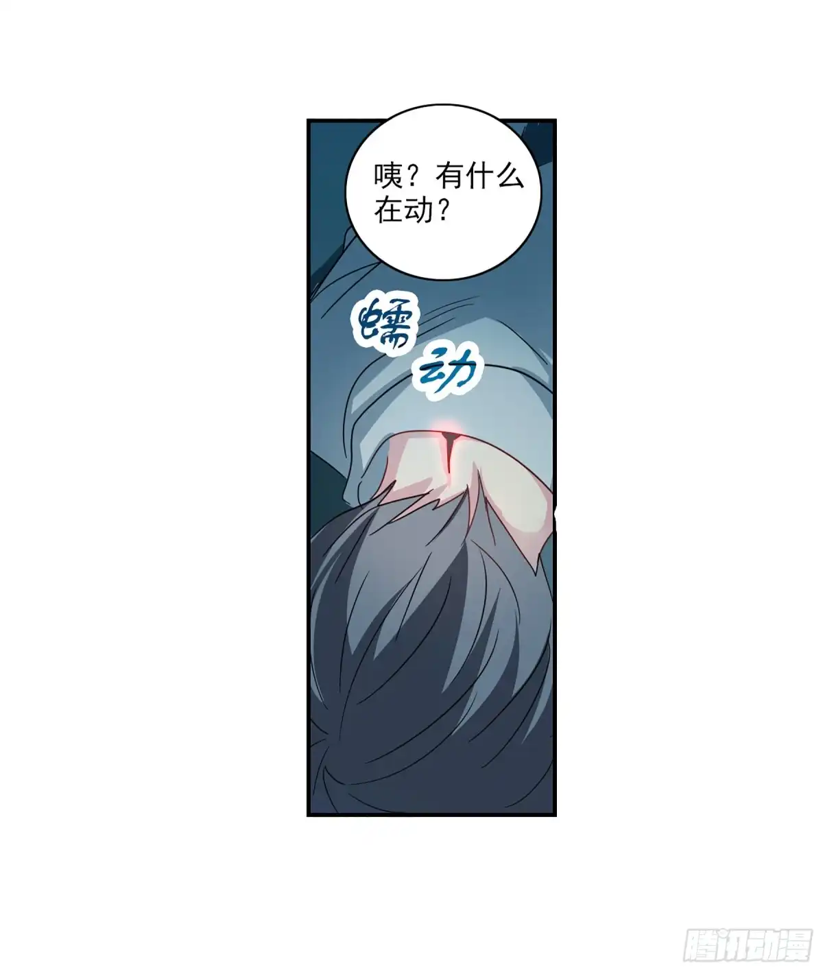 《给我闭嘴！·飒漫画》第77话 第7页