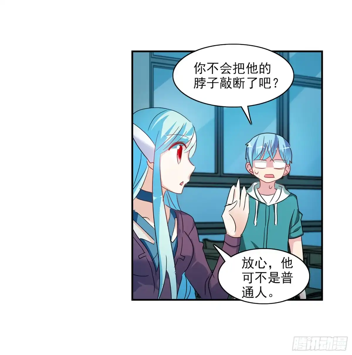 《给我闭嘴！·飒漫画》第77话 第5页