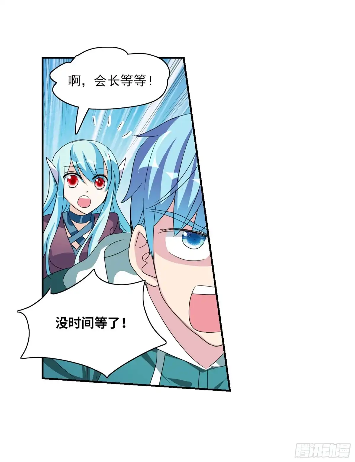 《给我闭嘴！·飒漫画》第77话 第23页