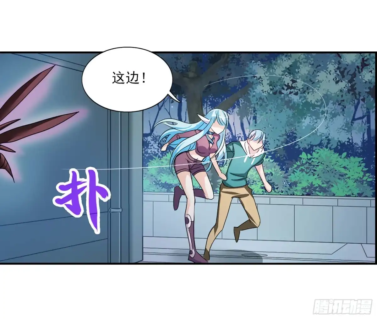 《给我闭嘴！·飒漫画》第77话 第18页