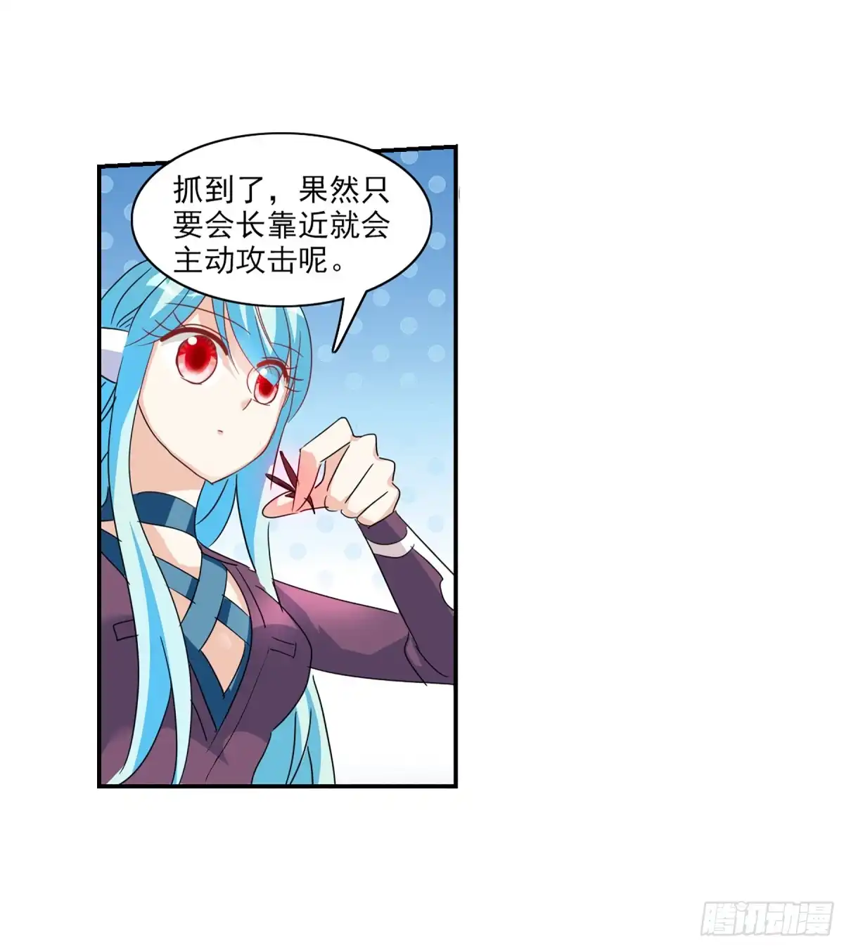《给我闭嘴！·飒漫画》第77话 第11页