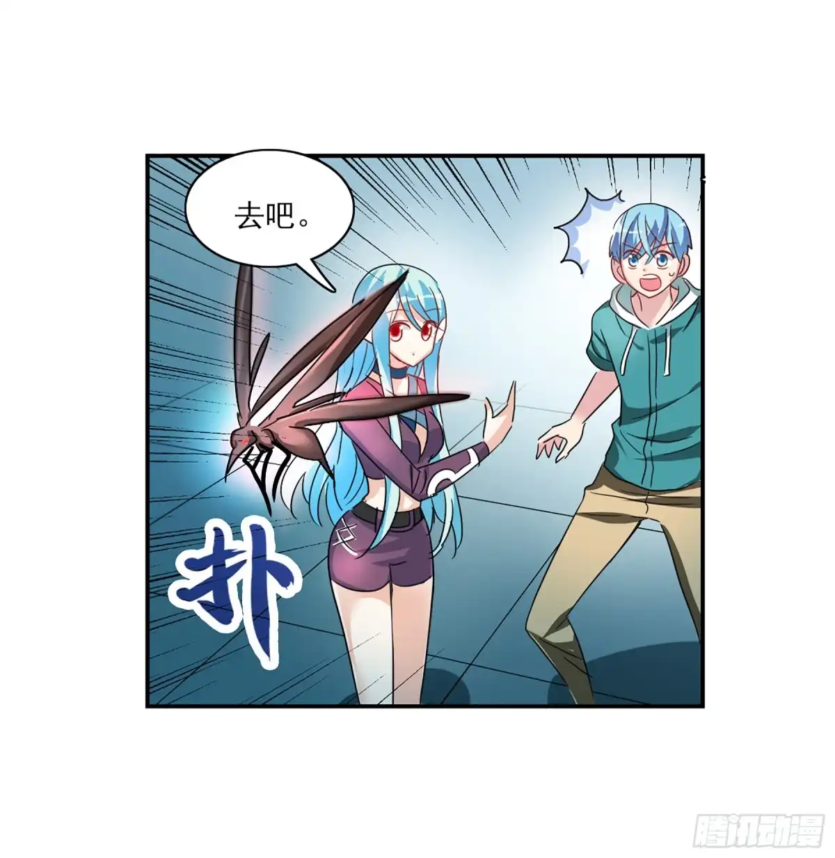 《给我闭嘴！·飒漫画》第77话 第13页