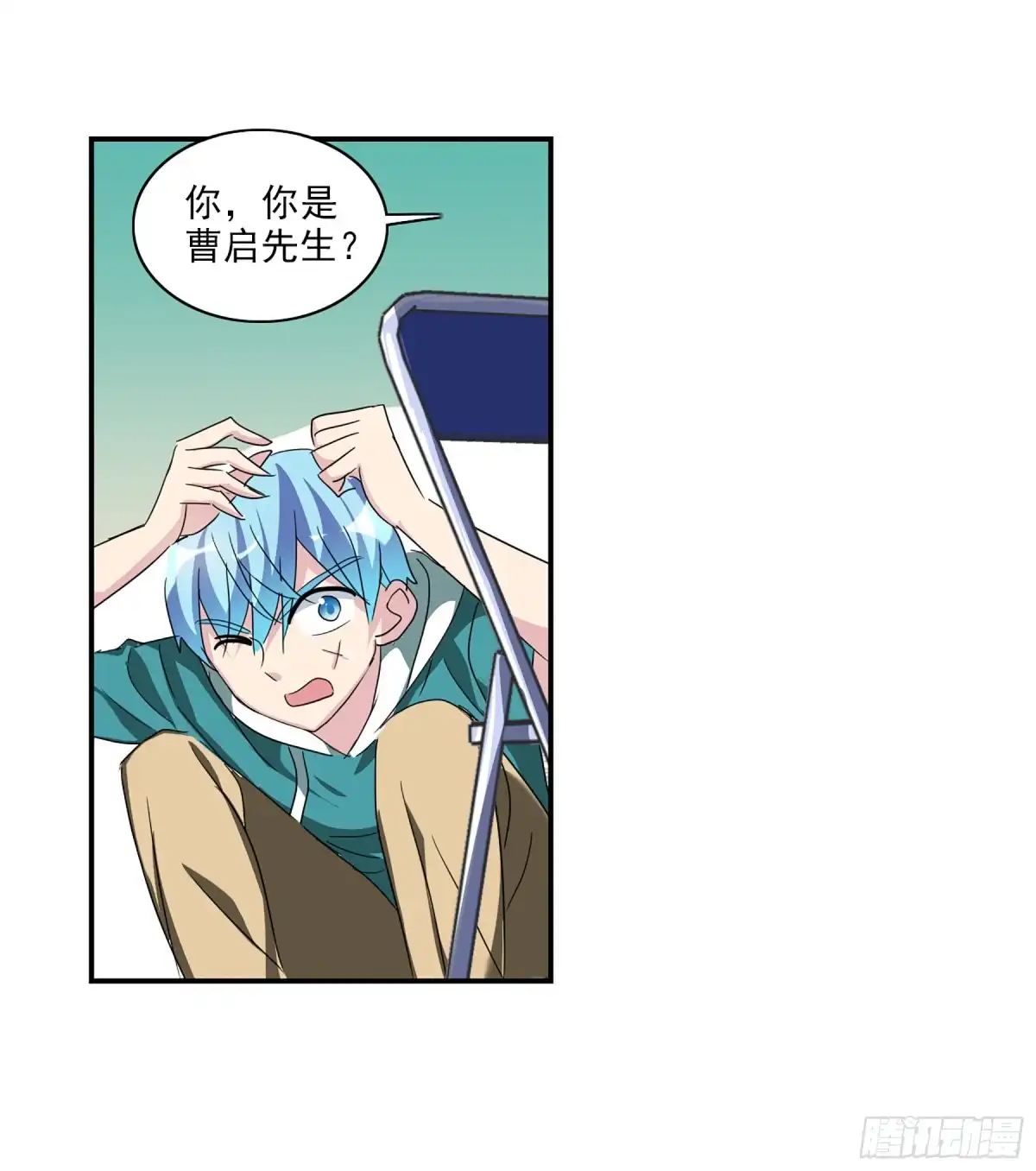 《给我闭嘴！·飒漫画》第77话 第30页