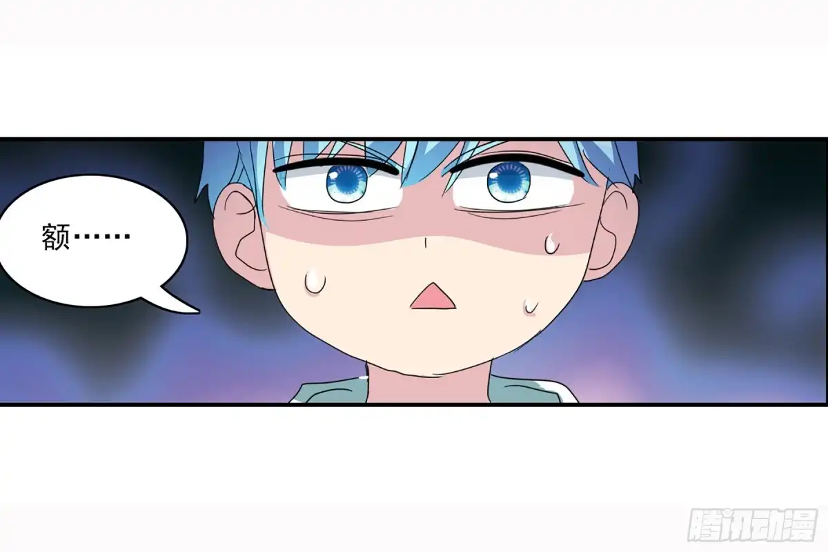 《给我闭嘴！·飒漫画》第77话 第26页