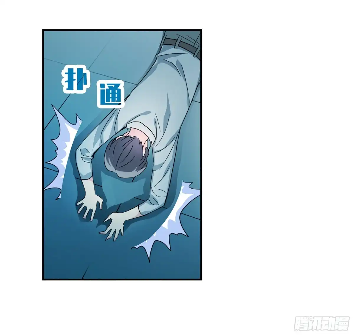 《给我闭嘴！·飒漫画》第77话 第4页