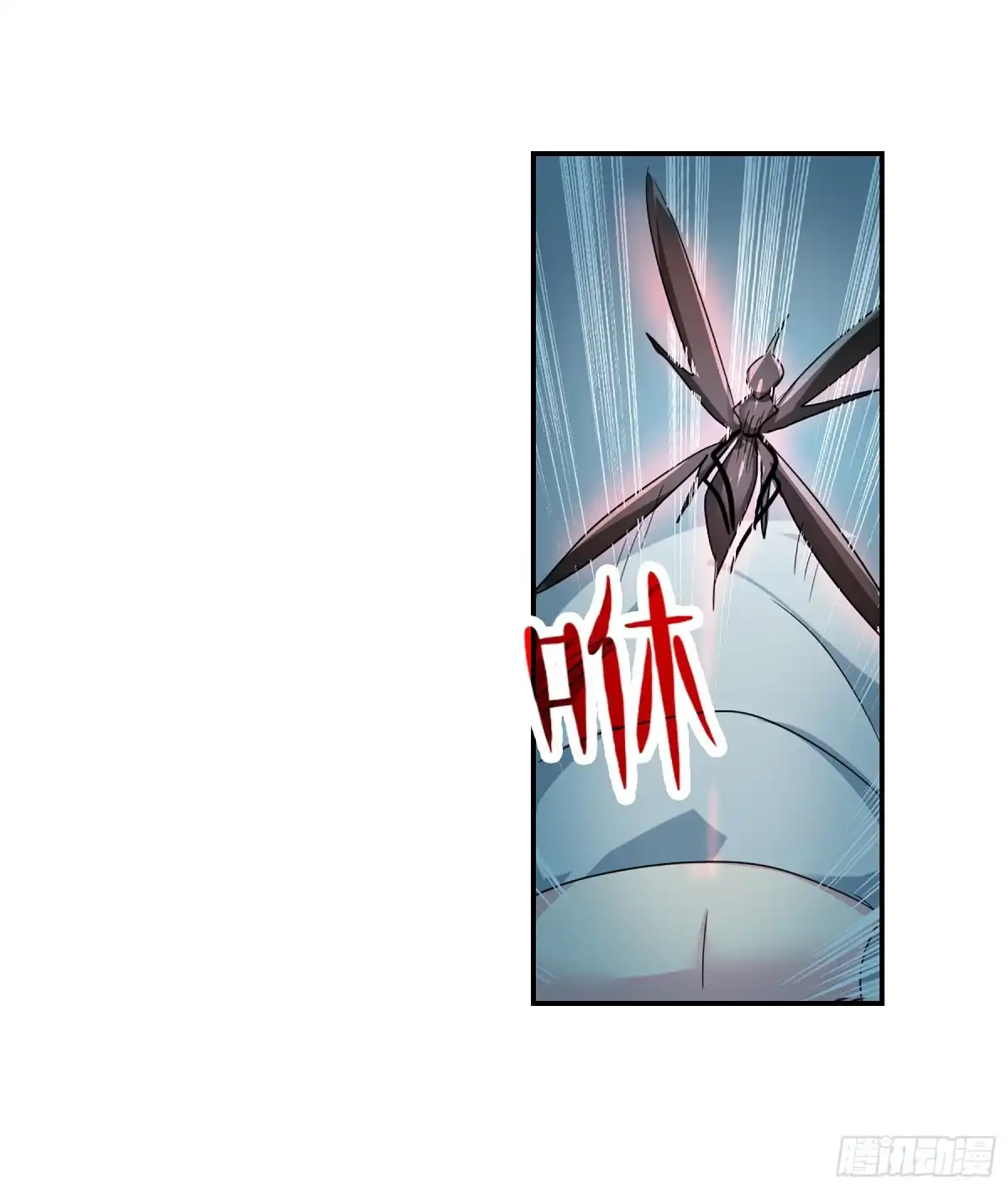 《给我闭嘴！·飒漫画》第77话 第8页