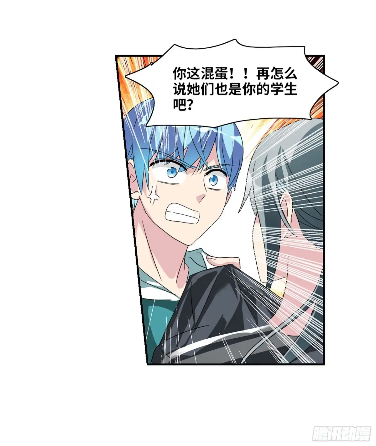 《给我闭嘴！·飒漫画》第78话 第27页