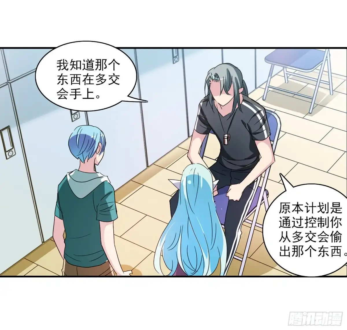 《给我闭嘴！·飒漫画》第78话 第34页