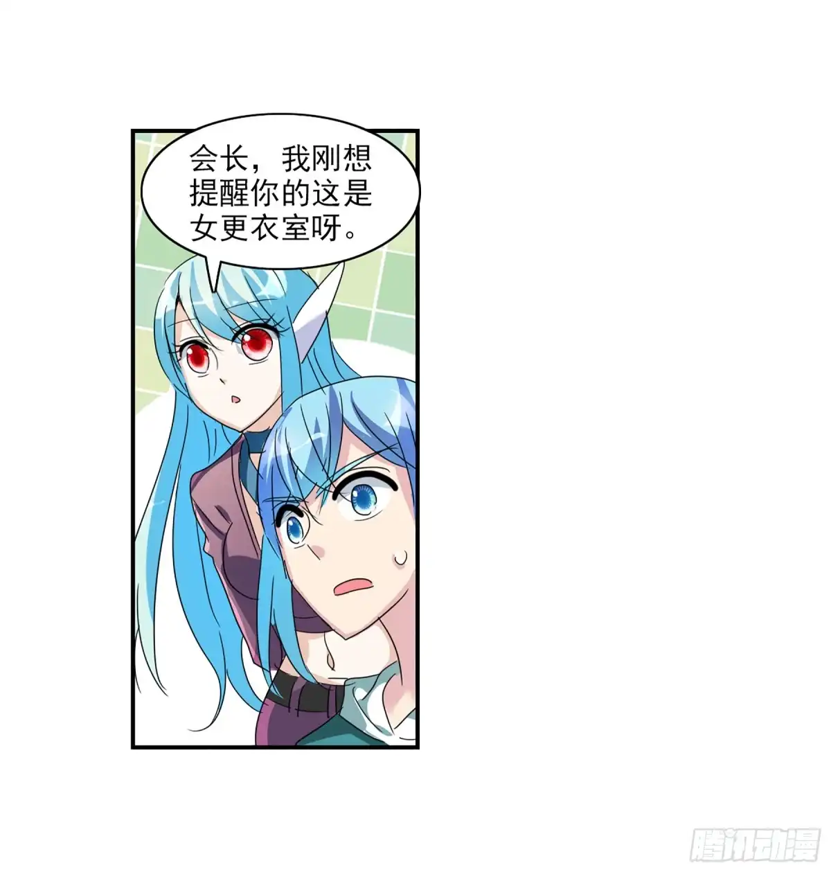 《给我闭嘴！·飒漫画》第78话 第1页