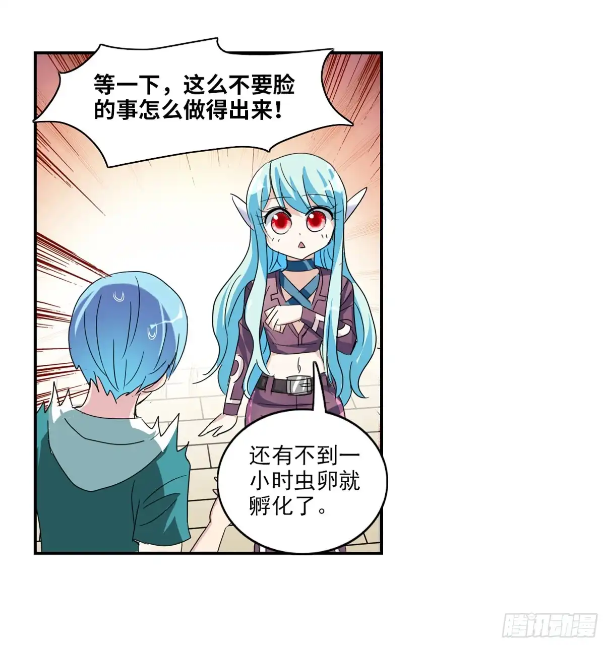 《给我闭嘴！·飒漫画》第78话 第8页