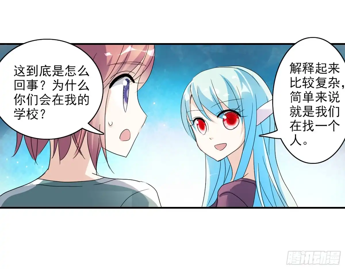 《给我闭嘴！·飒漫画》第78话 第3页