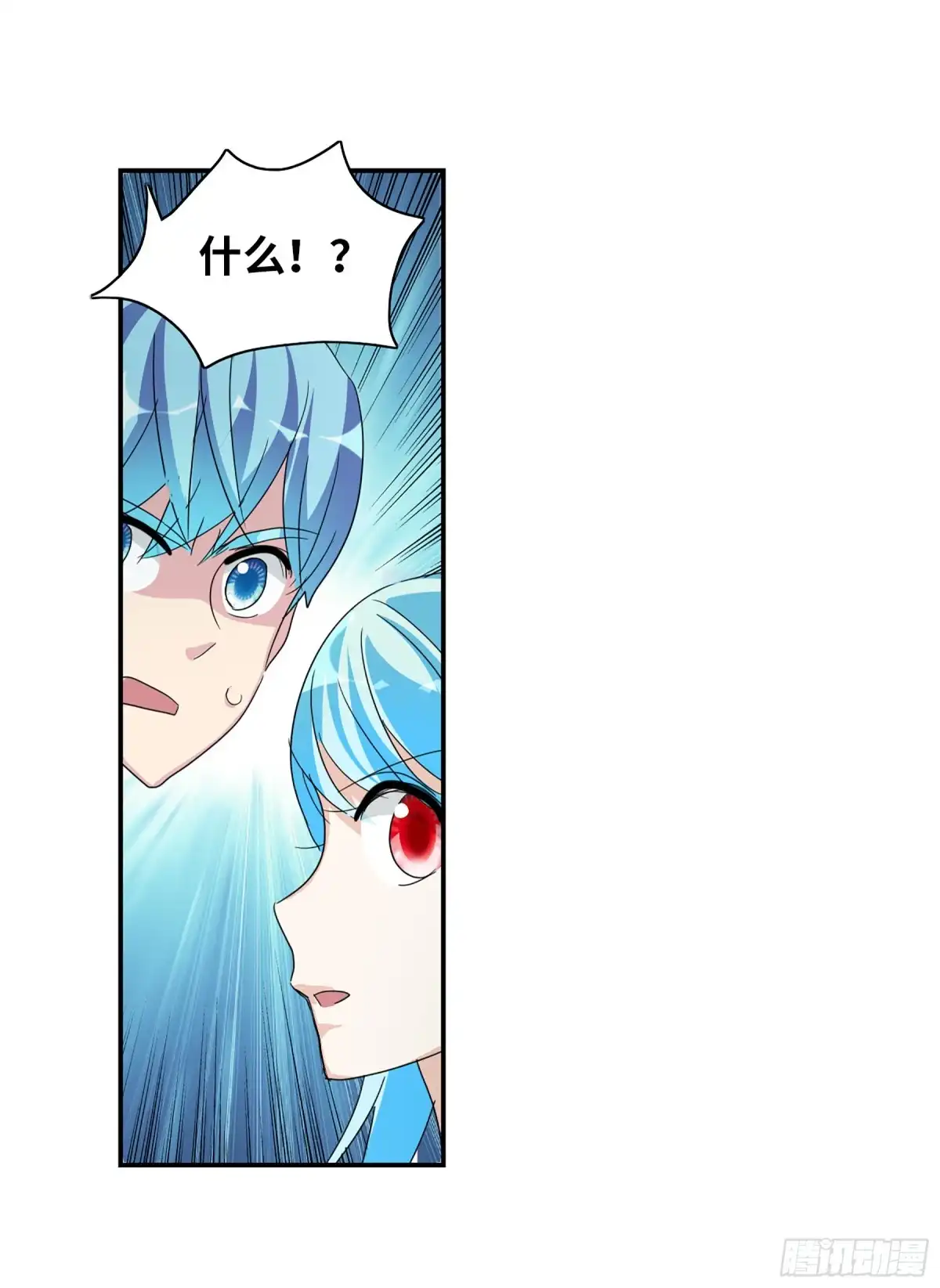 《给我闭嘴！·飒漫画》第78话 第14页