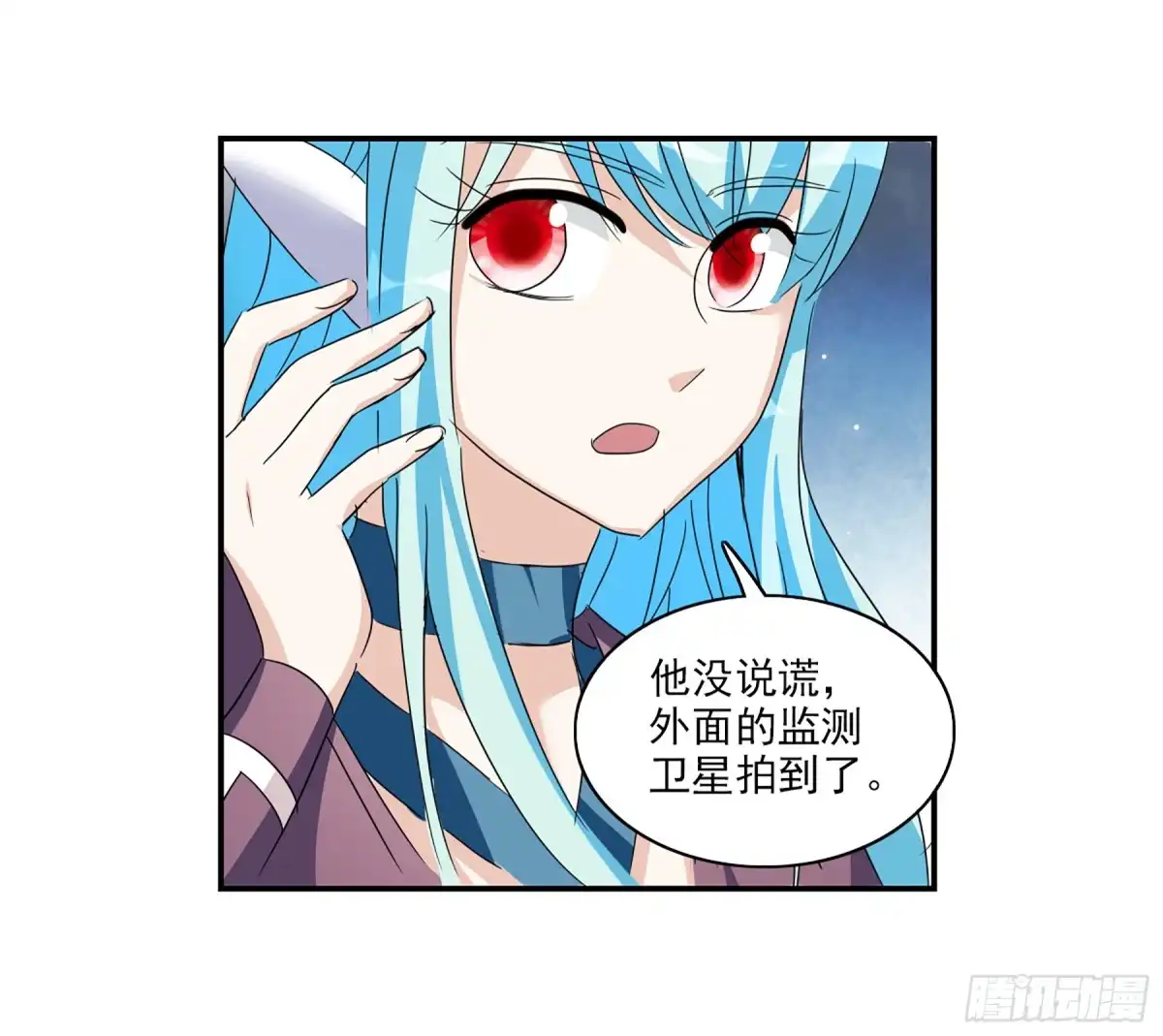 《给我闭嘴！·飒漫画》第78话 第23页