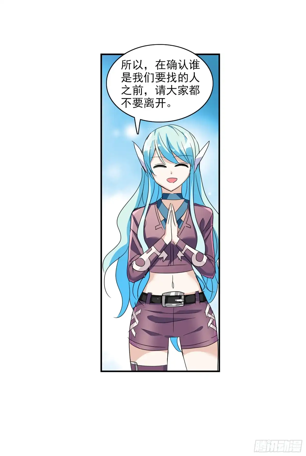 《给我闭嘴！·飒漫画》第78话 第4页