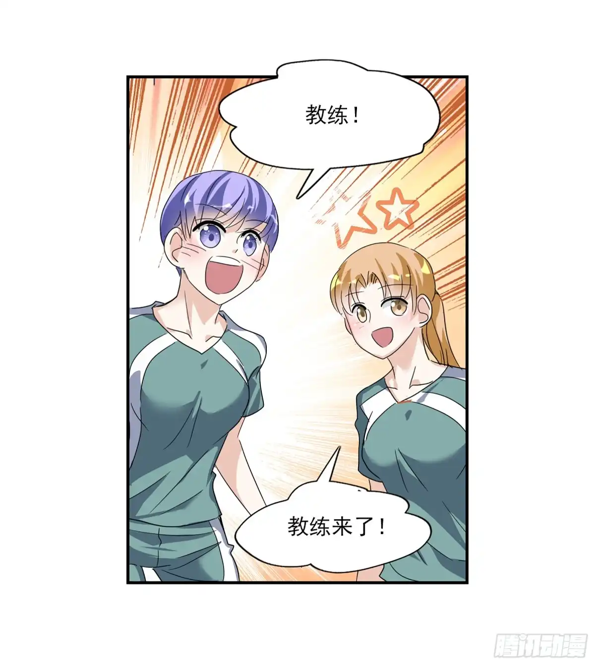 《给我闭嘴！·飒漫画》第78话 第12页