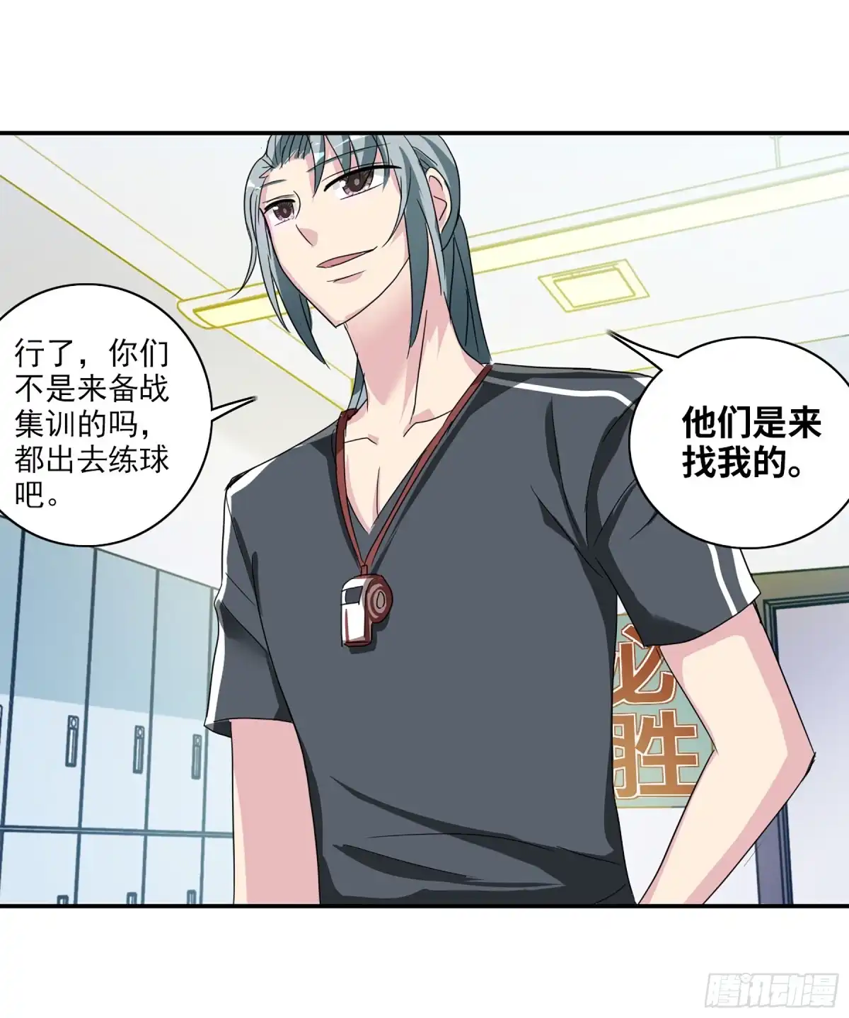《给我闭嘴！·飒漫画》第78话 第13页