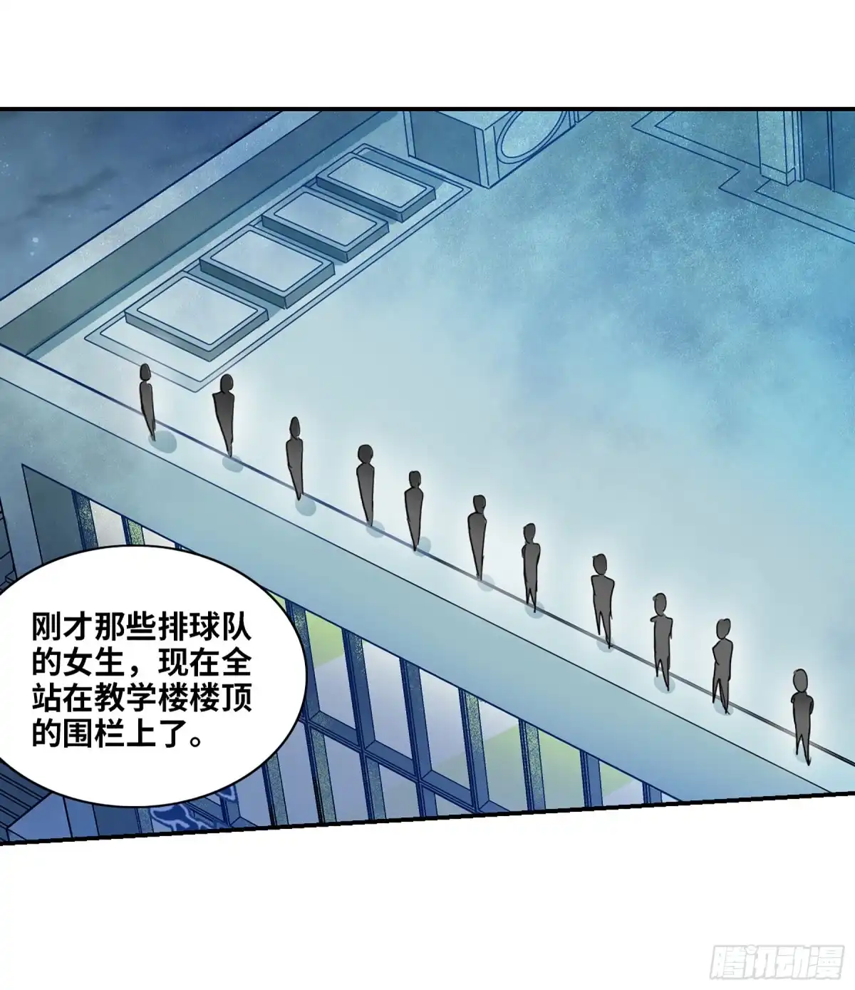 《给我闭嘴！·飒漫画》第78话 第24页