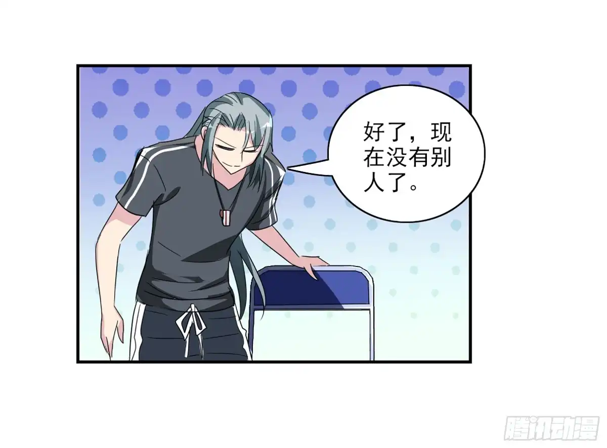 《给我闭嘴！·飒漫画》第78话 第16页