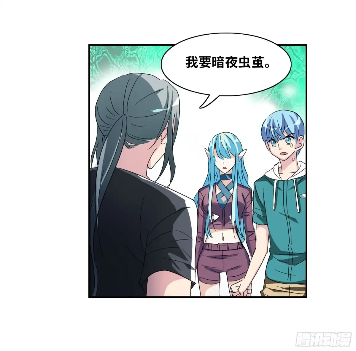 《给我闭嘴！·飒漫画》第78话 第33页